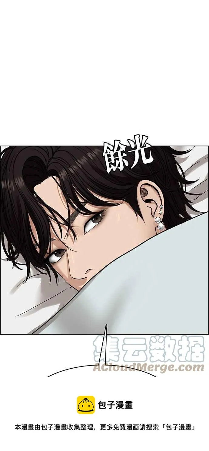 第201话 第97页