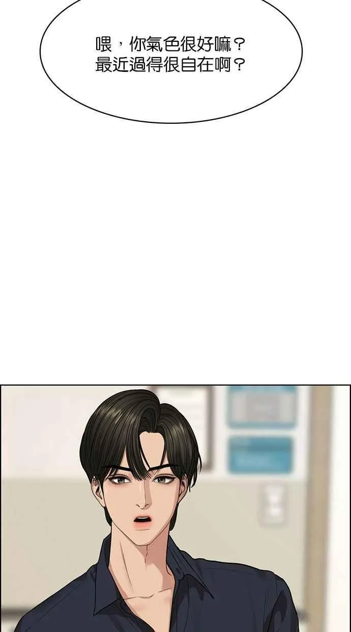 第201话 第98页