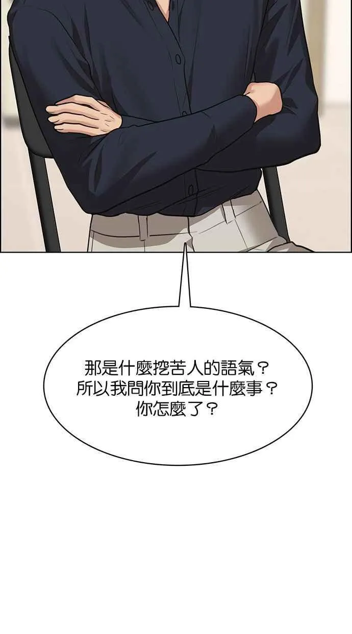 第201话 第99页