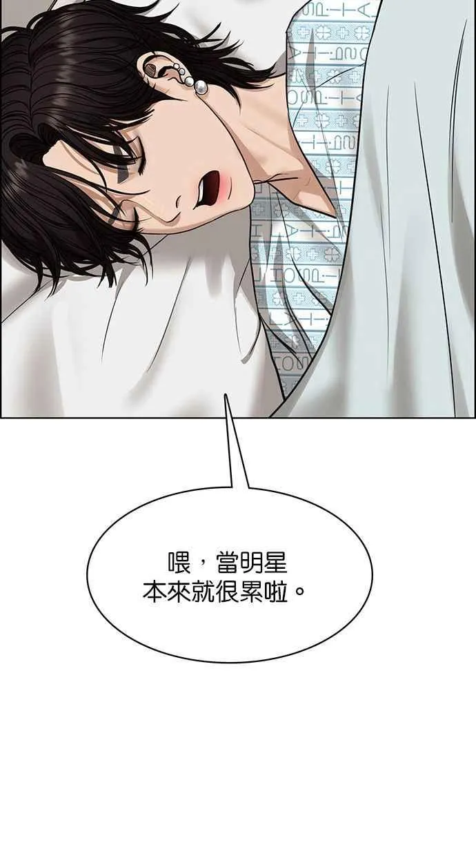 第201话 第106页
