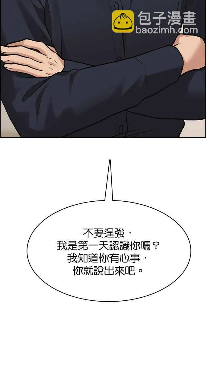 第201话 第108页