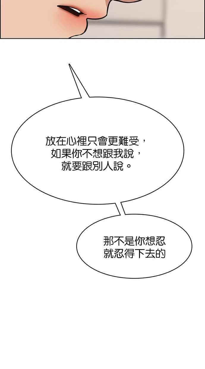 第201话 第111页