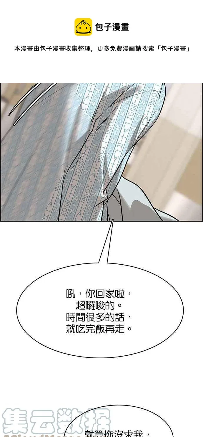 第201话 第113页