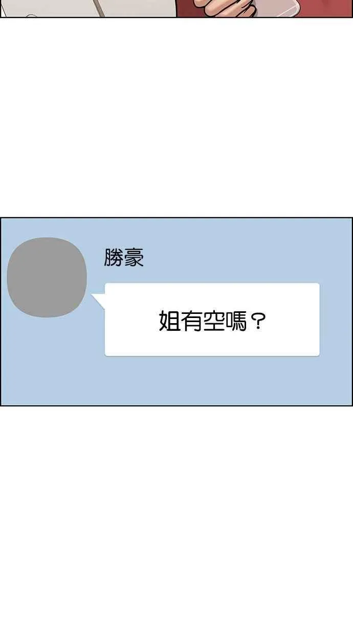 第201话 第116页
