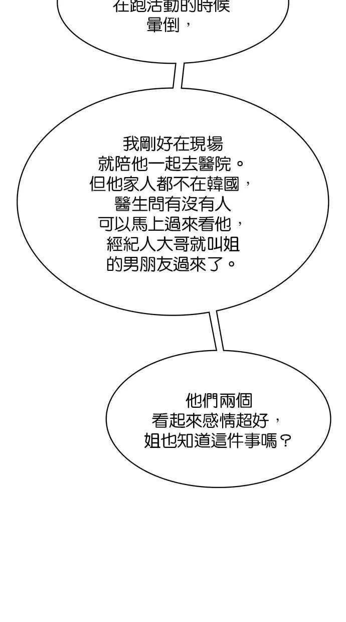 第201话 第120页