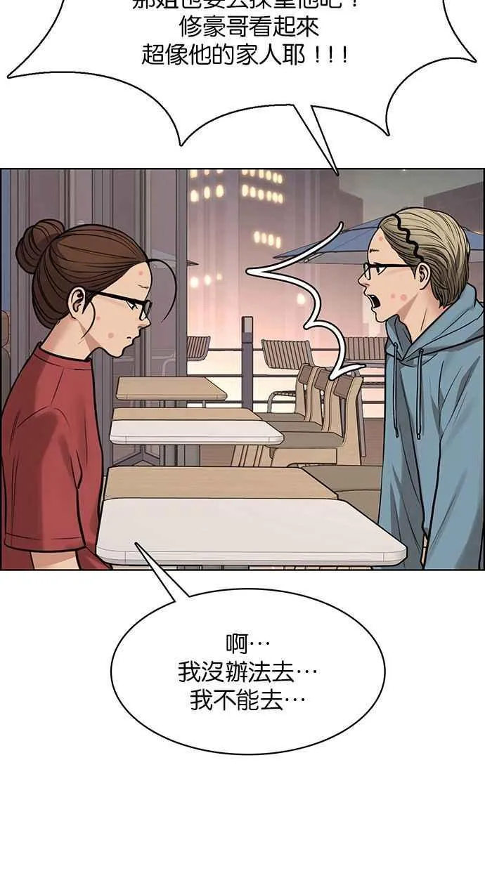 第201话 第124页