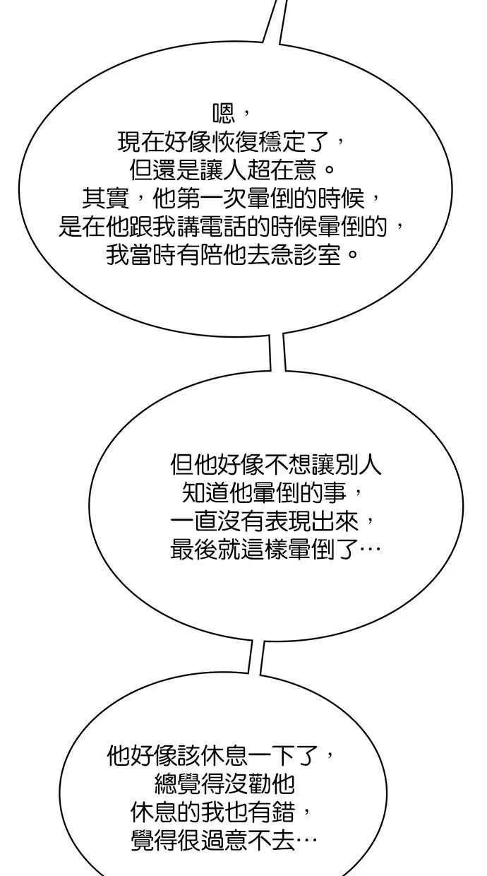 第201话 第134页