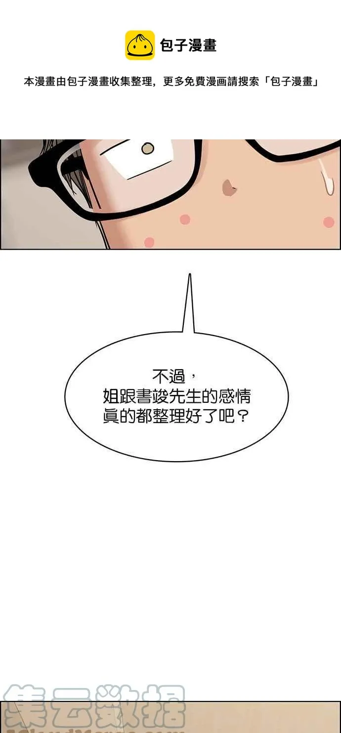第201话 第137页
