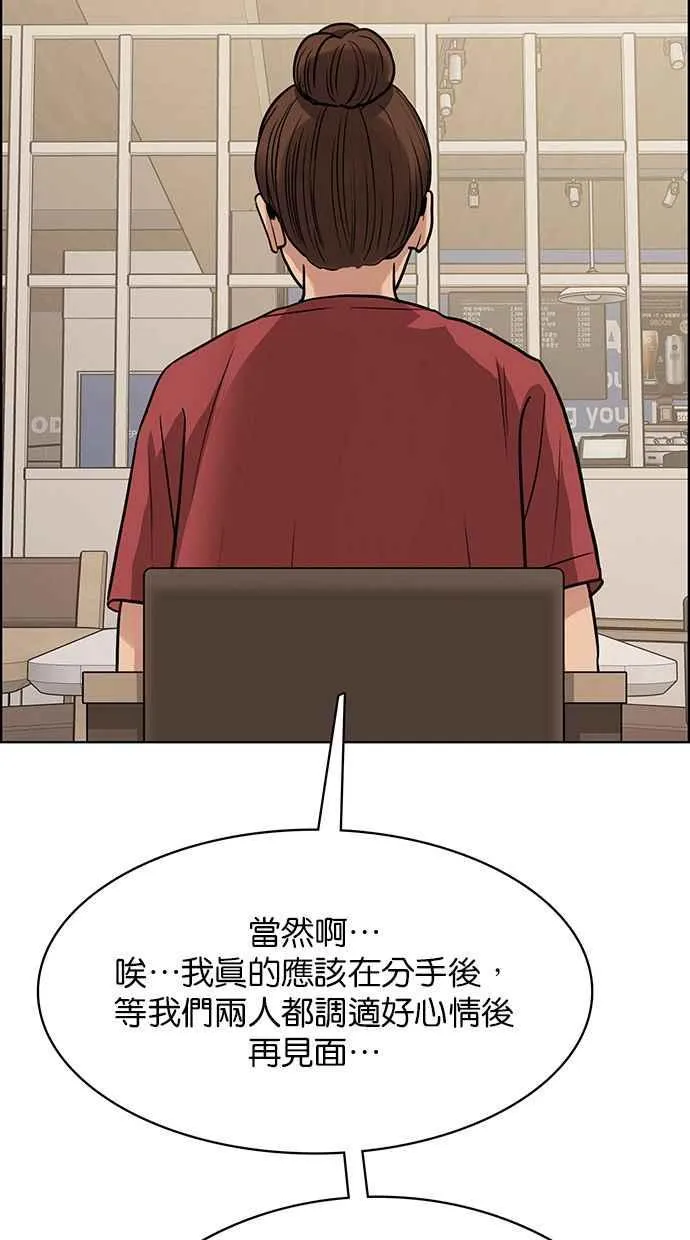 第201话 第138页