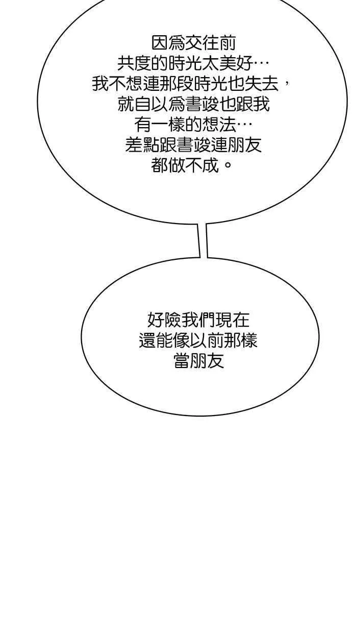 第201话 第139页