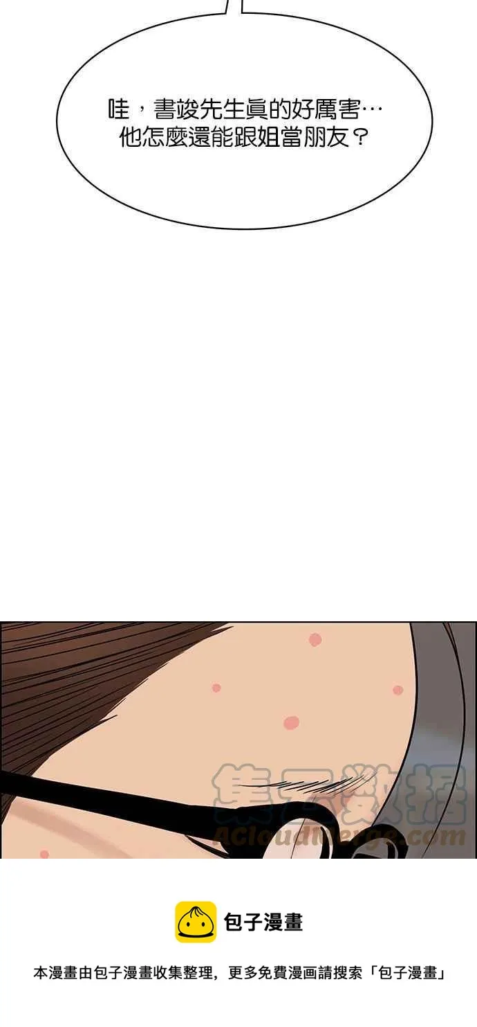 第201话 第141页