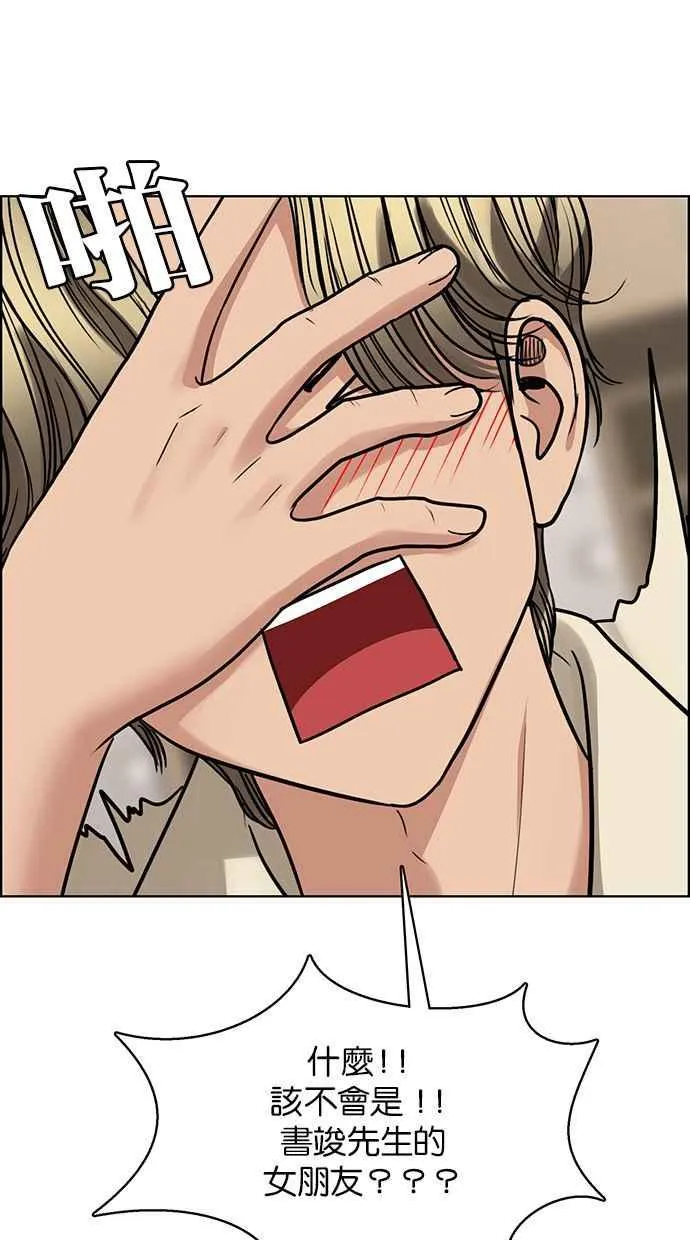 第202话 第2页