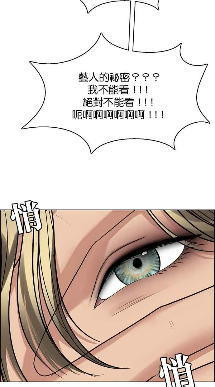 第202话 第3页