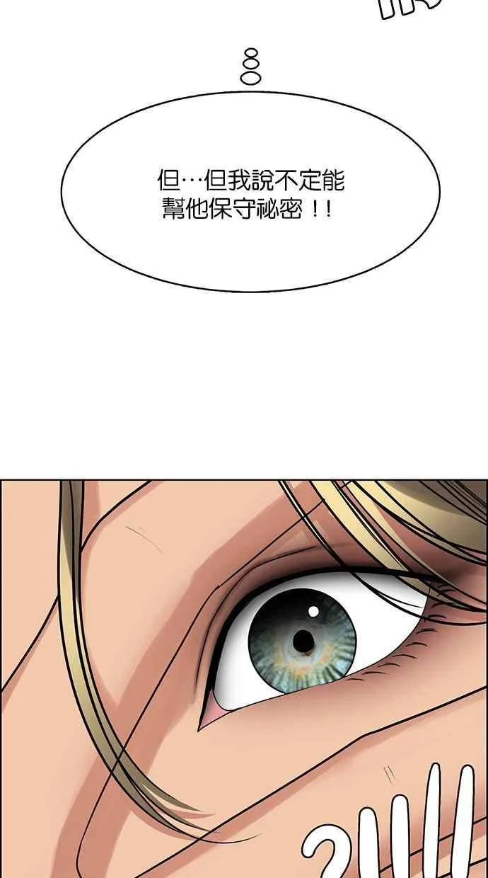 第202话 第4页