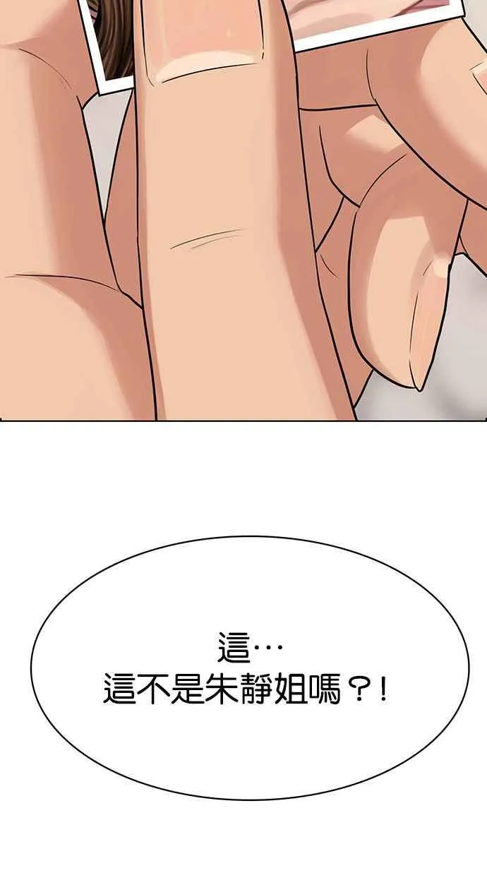 第202话 第6页
