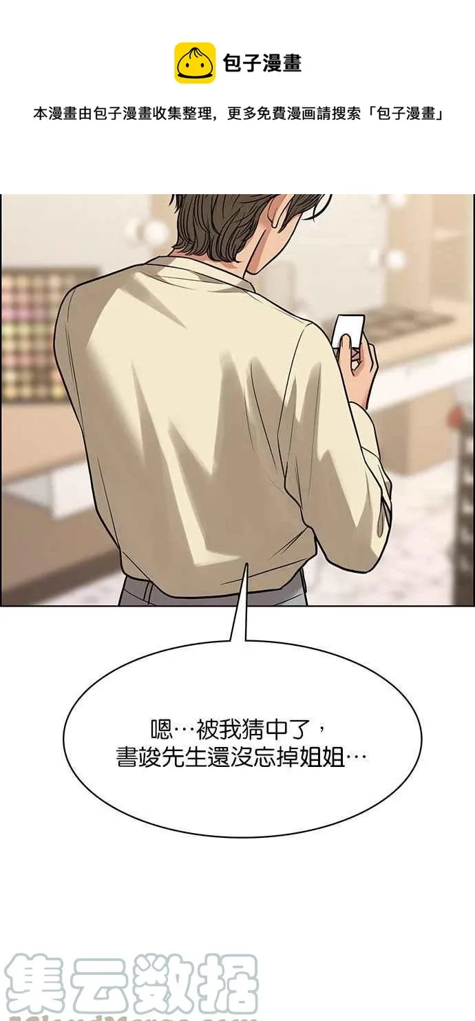 第202话 第13页