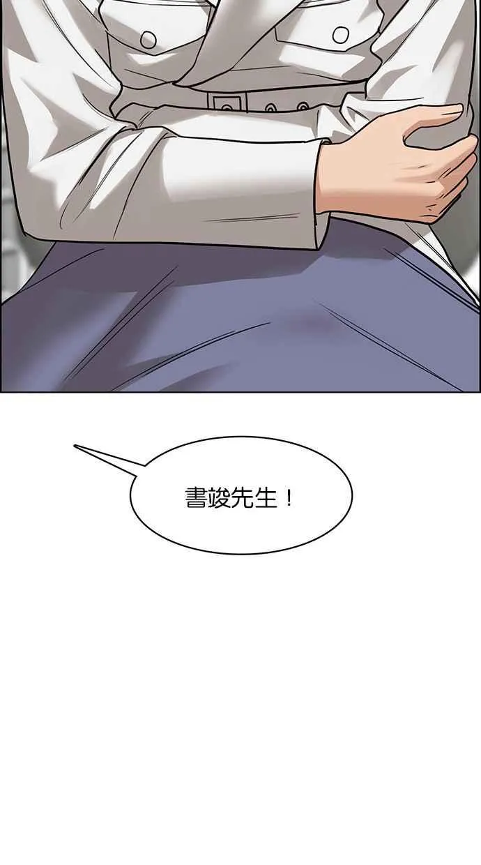 第202话 第15页