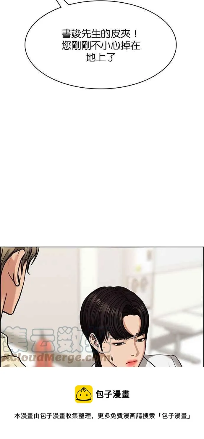 第202话 第17页