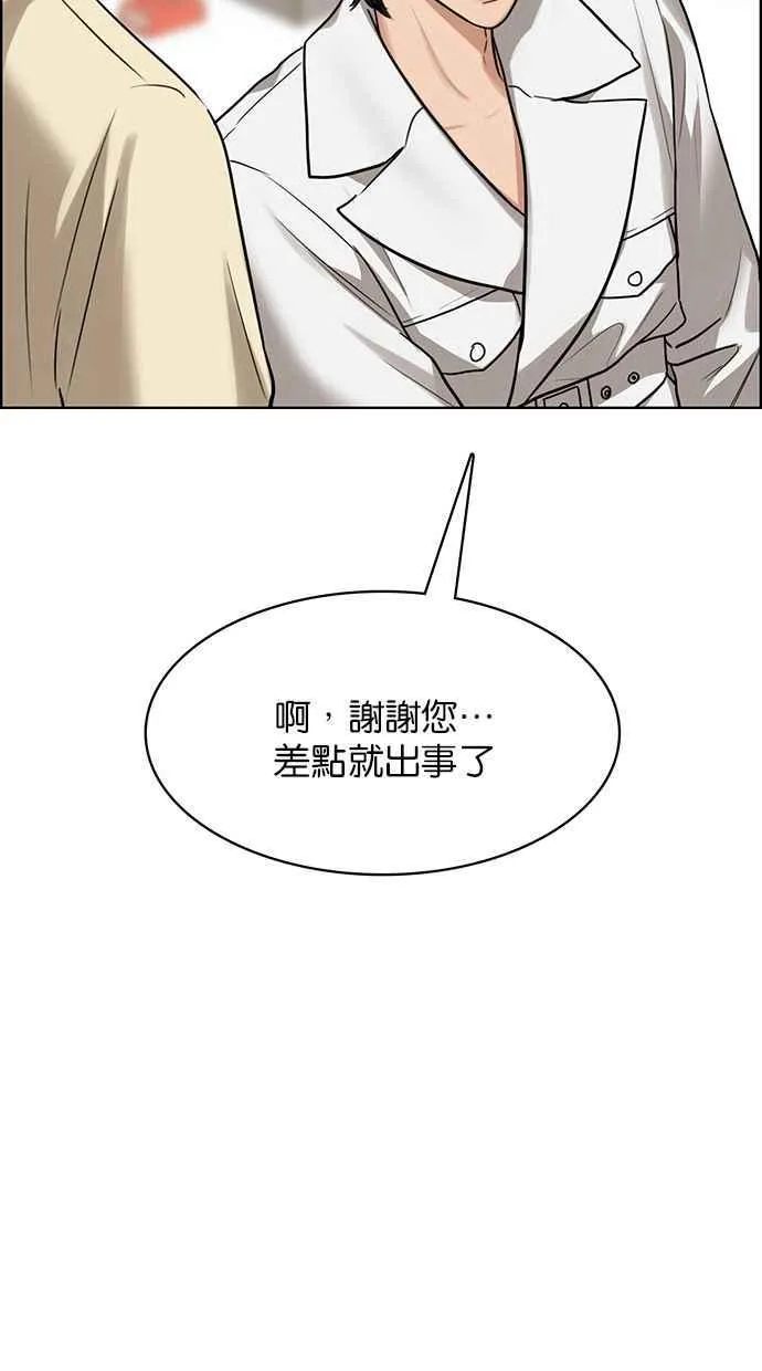 第202话 第18页