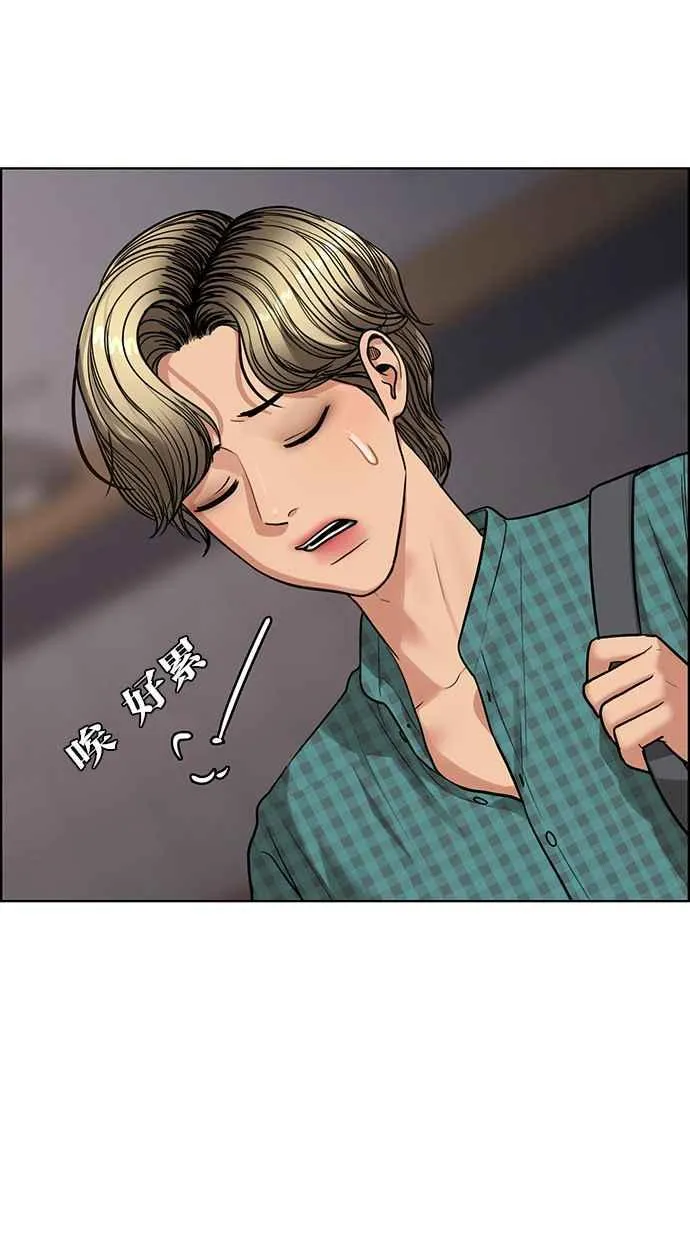 第202话 第24页