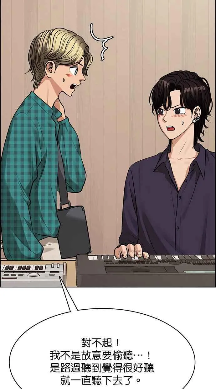 第202话 第38页