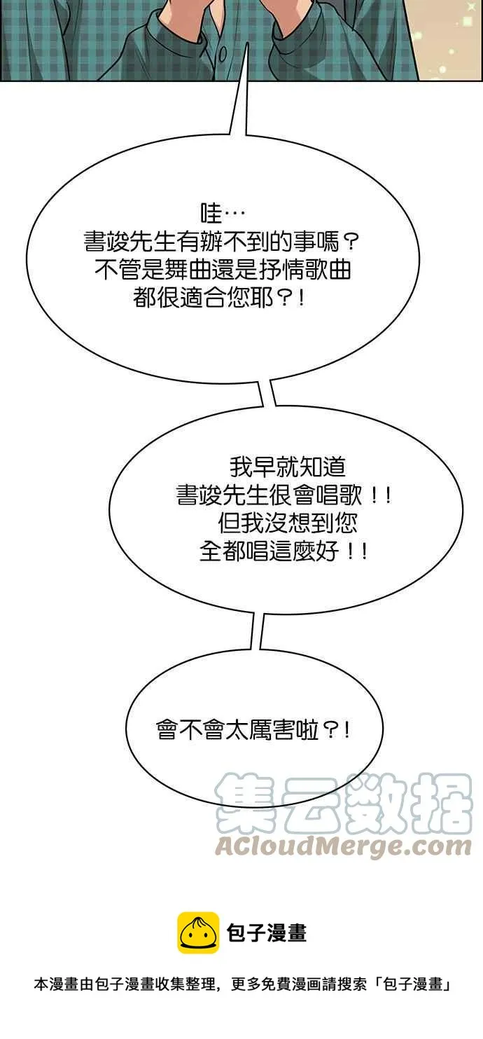 第202话 第41页