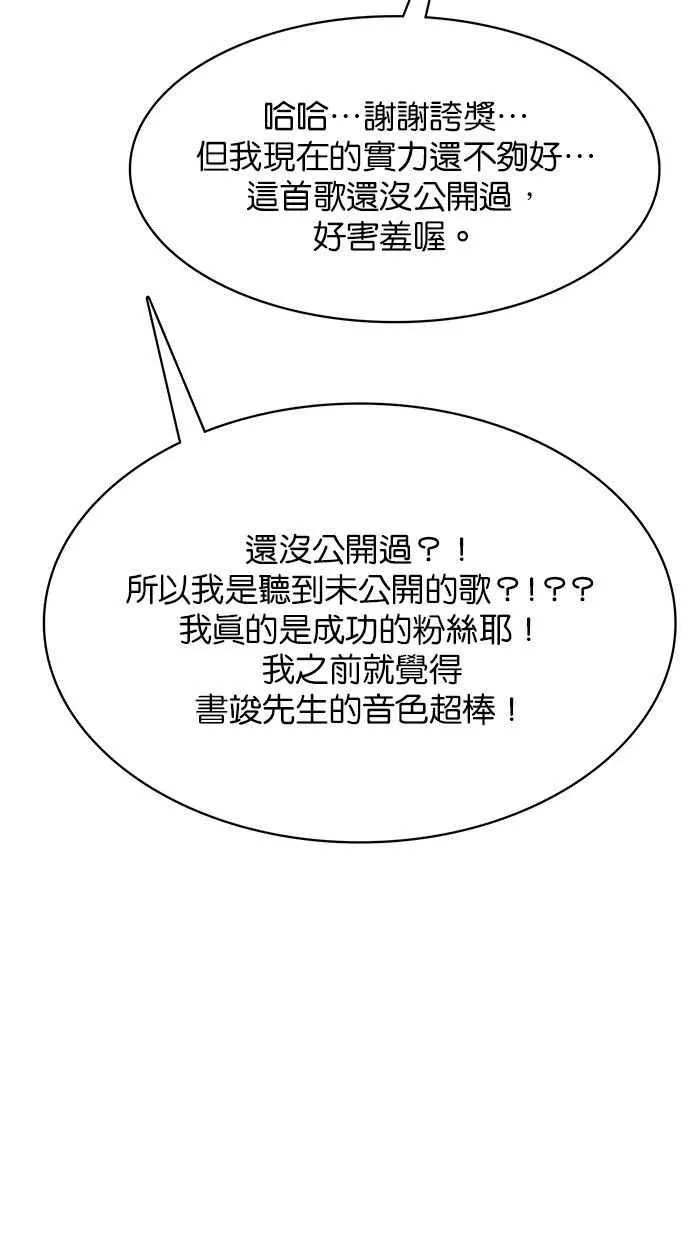 第202话 第43页