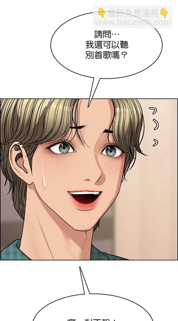 第202话 第44页