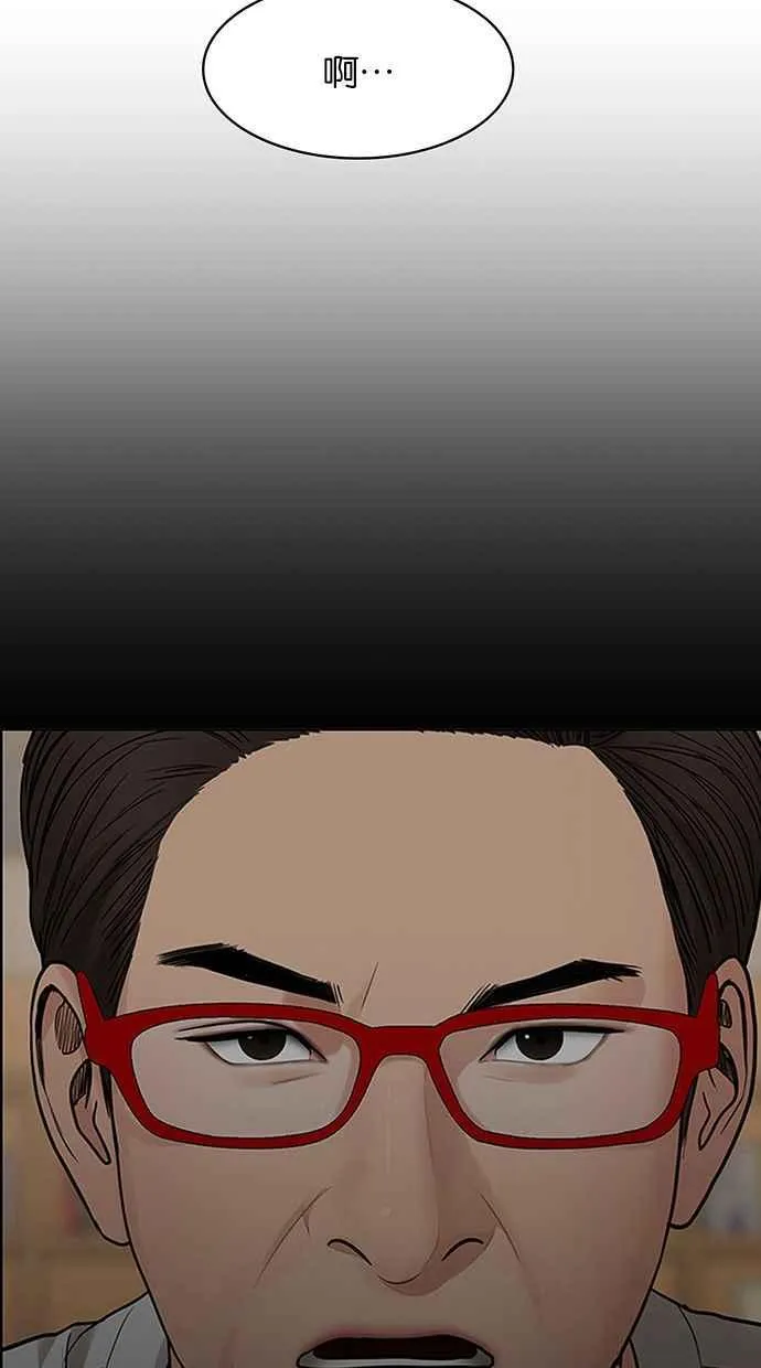 第202话 第55页