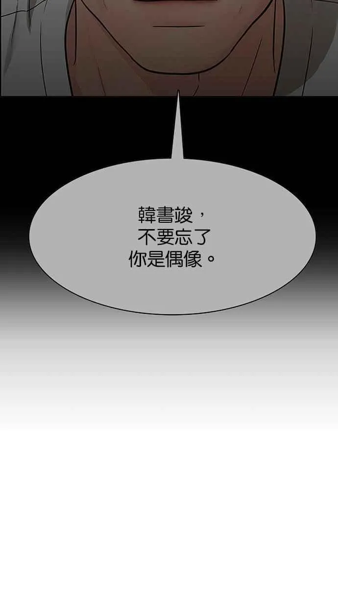 第202话 第56页