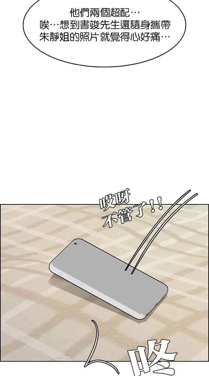 第202话 第66页