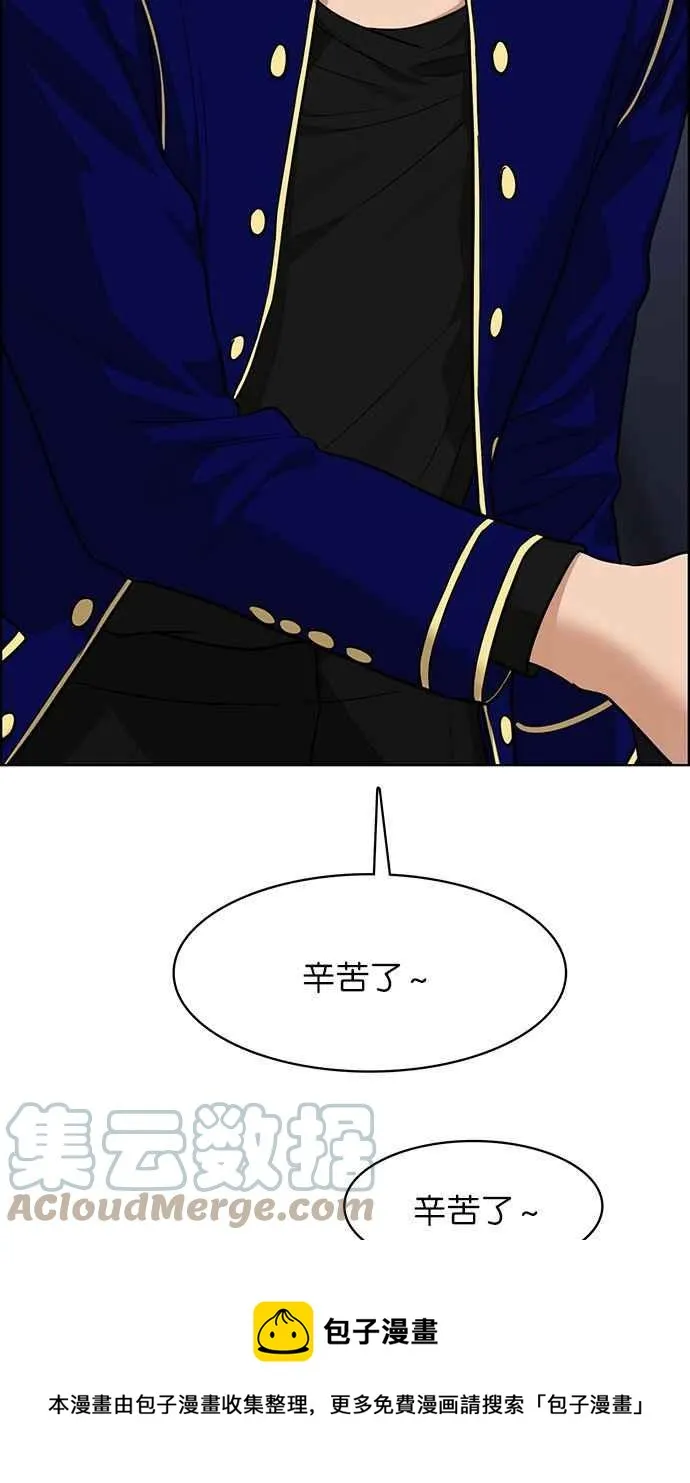第202话 第69页