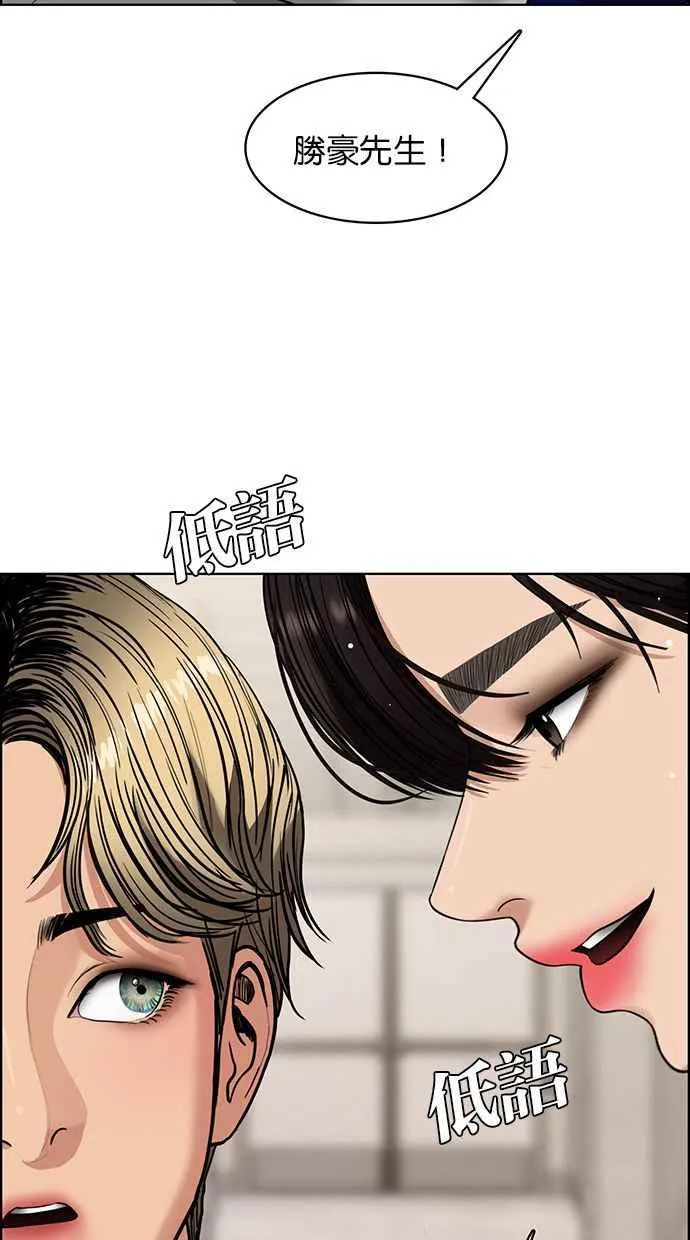 第202话 第71页