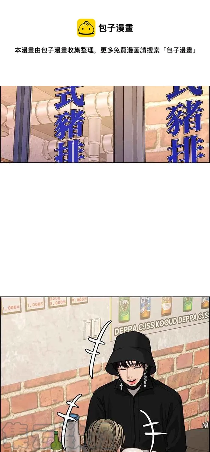 第202话 第73页
