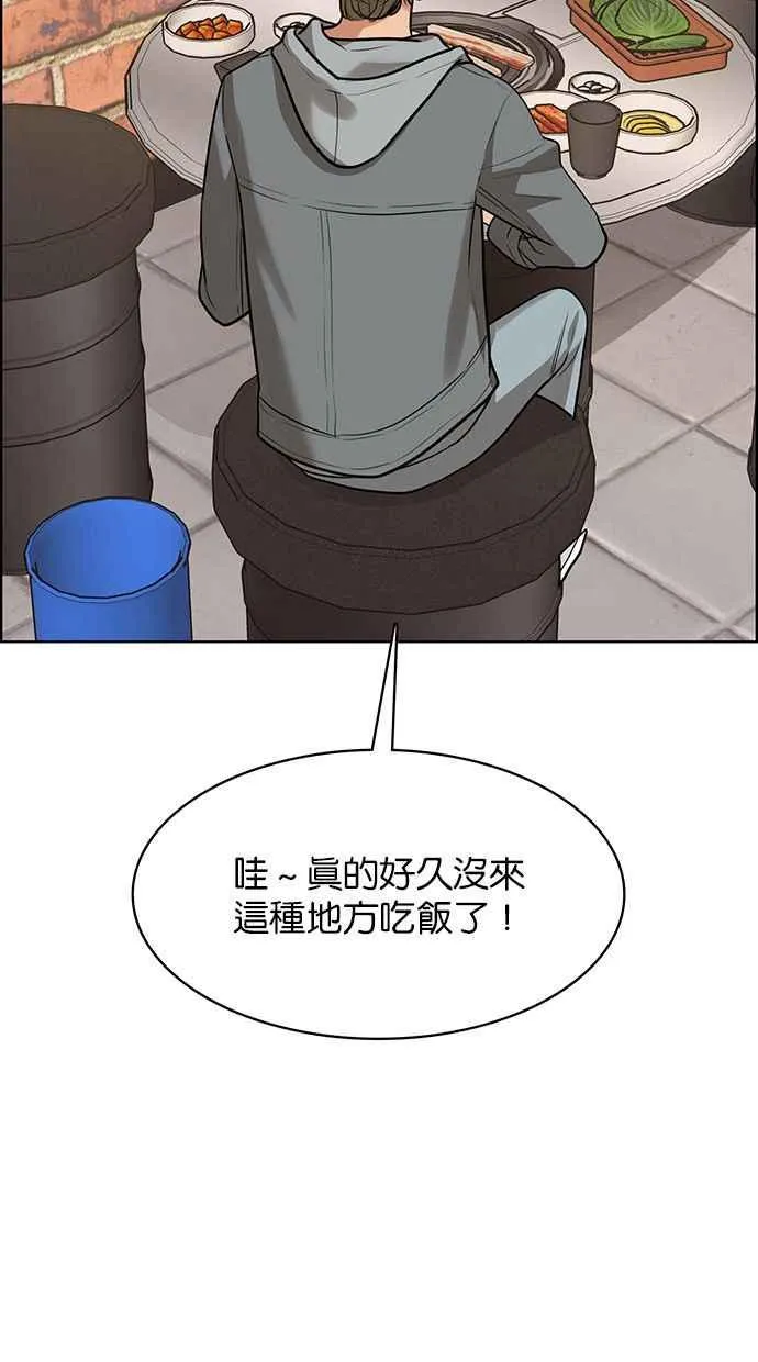 第202话 第74页