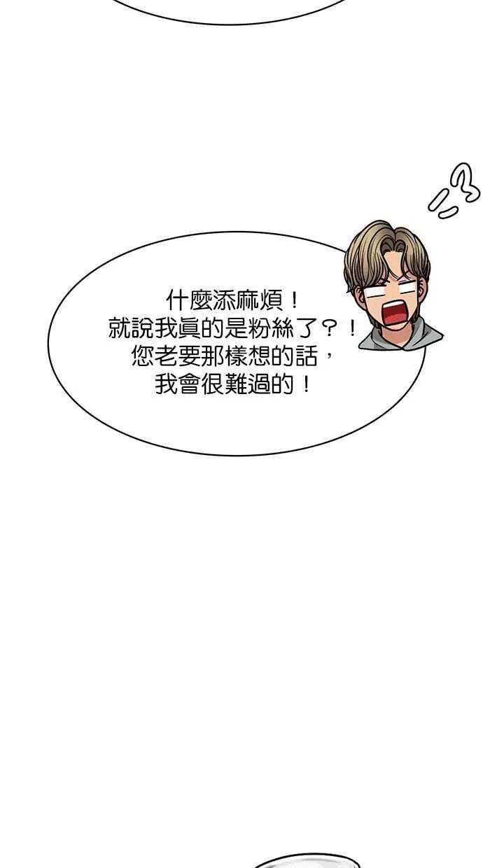 第202话 第76页