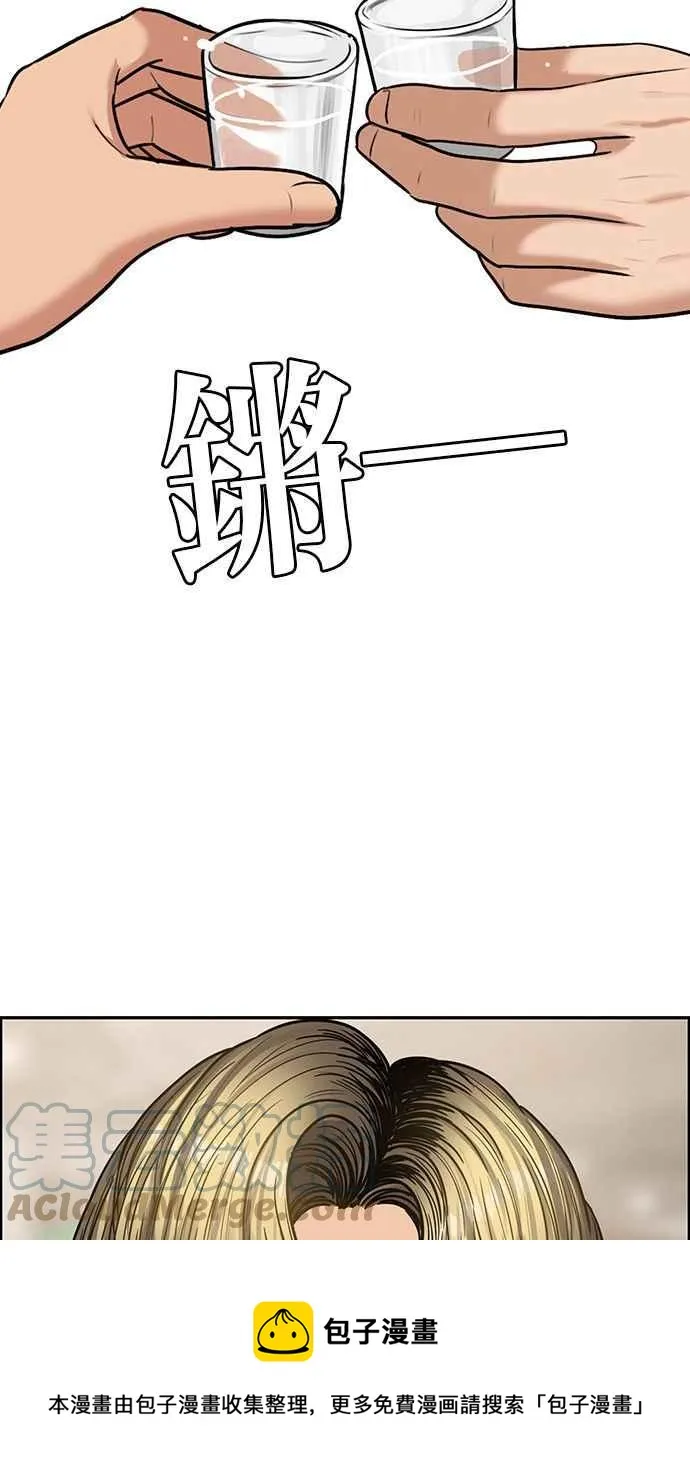 第202话 第77页