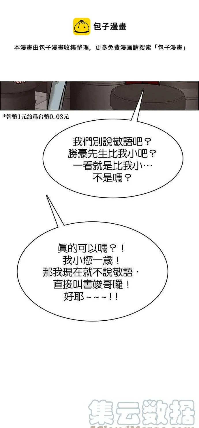 第202话 第81页