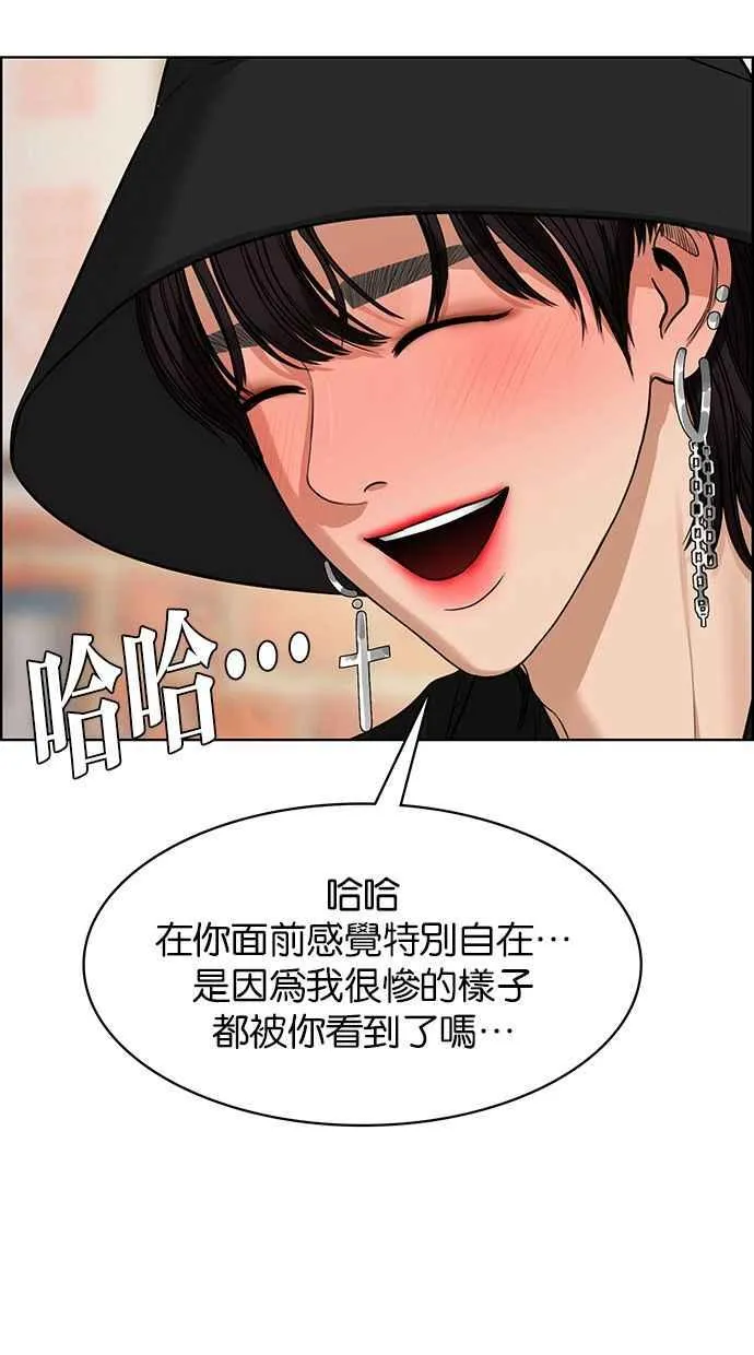 第202话 第82页
