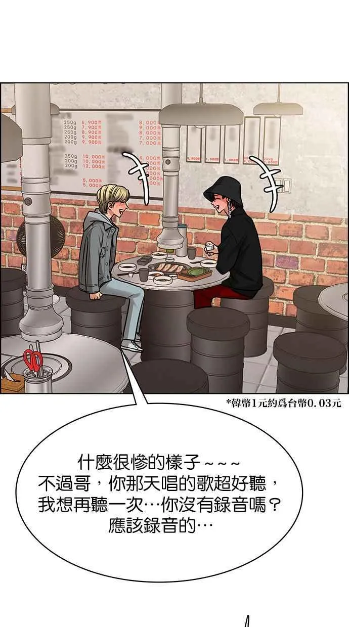 第202话 第83页