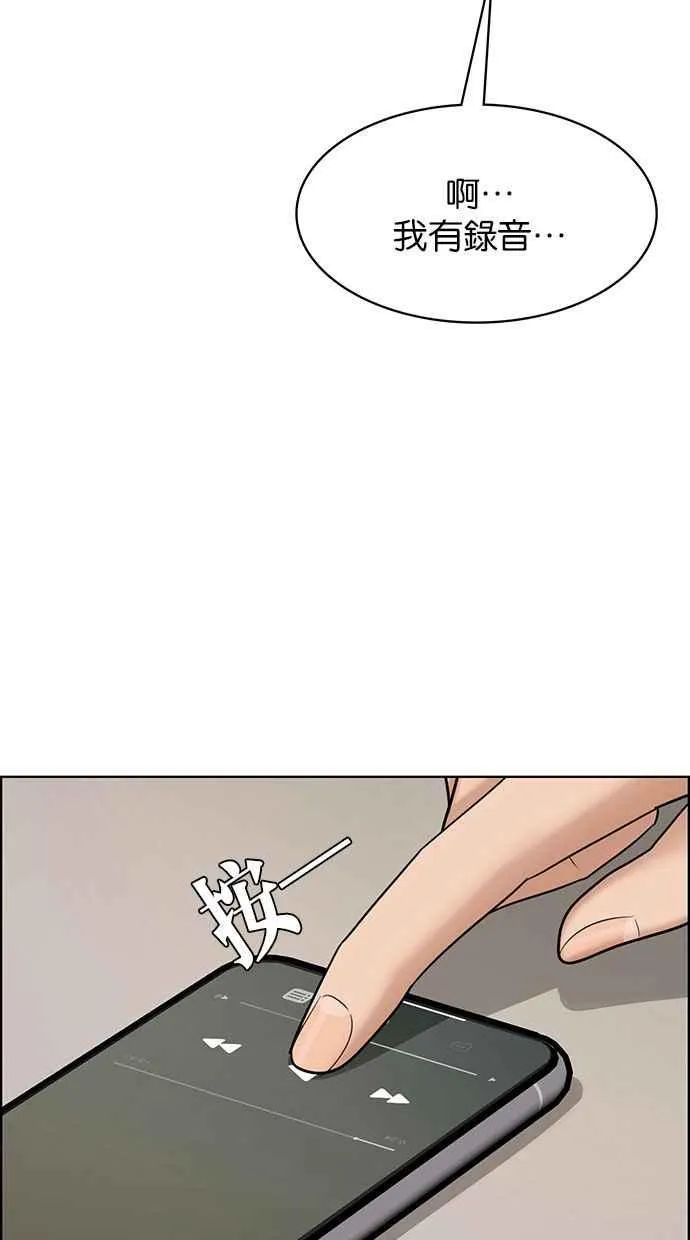 第202话 第84页
