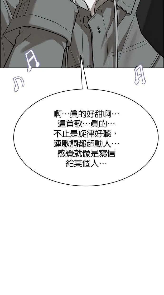 第202话 第86页