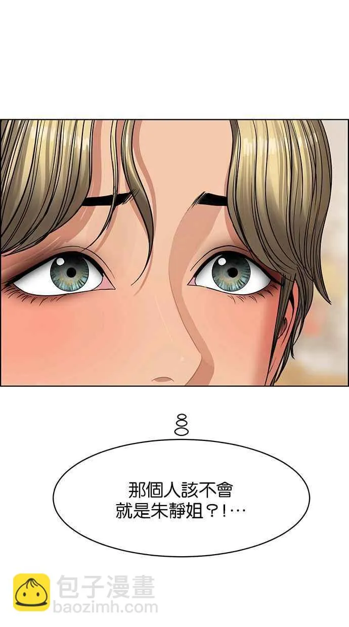 第202话 第88页