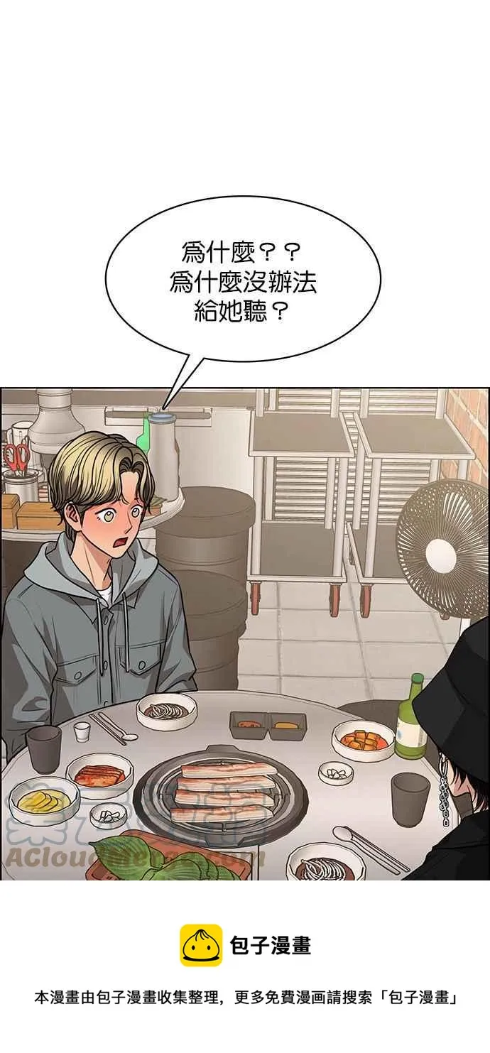 第202话 第89页