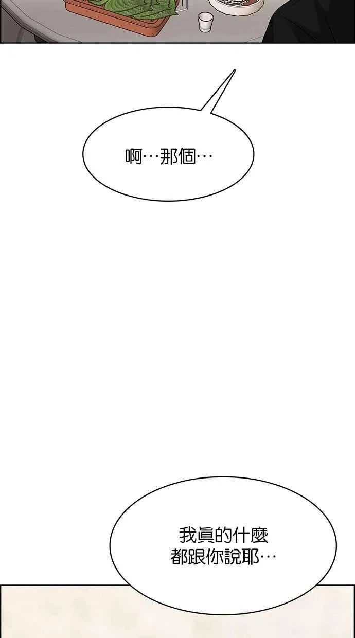 第202话 第90页