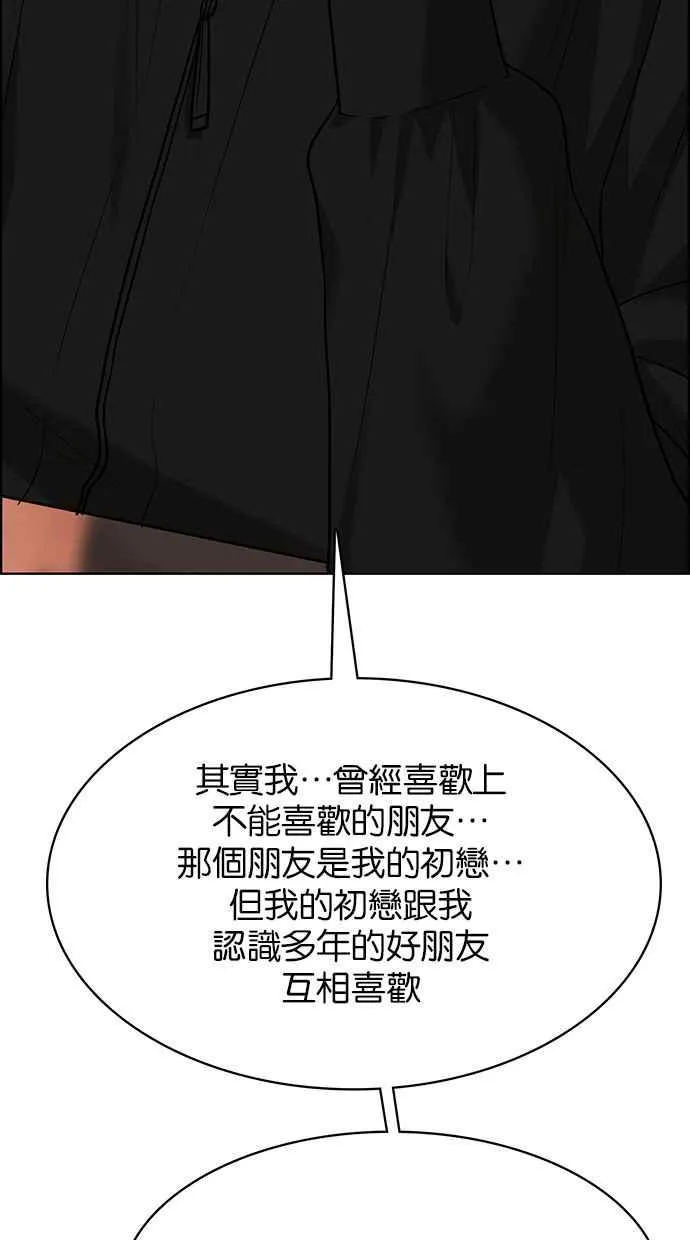 第202话 第92页