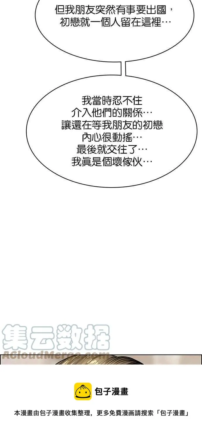 第202话 第93页