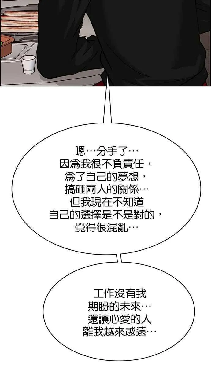 第202话 第96页