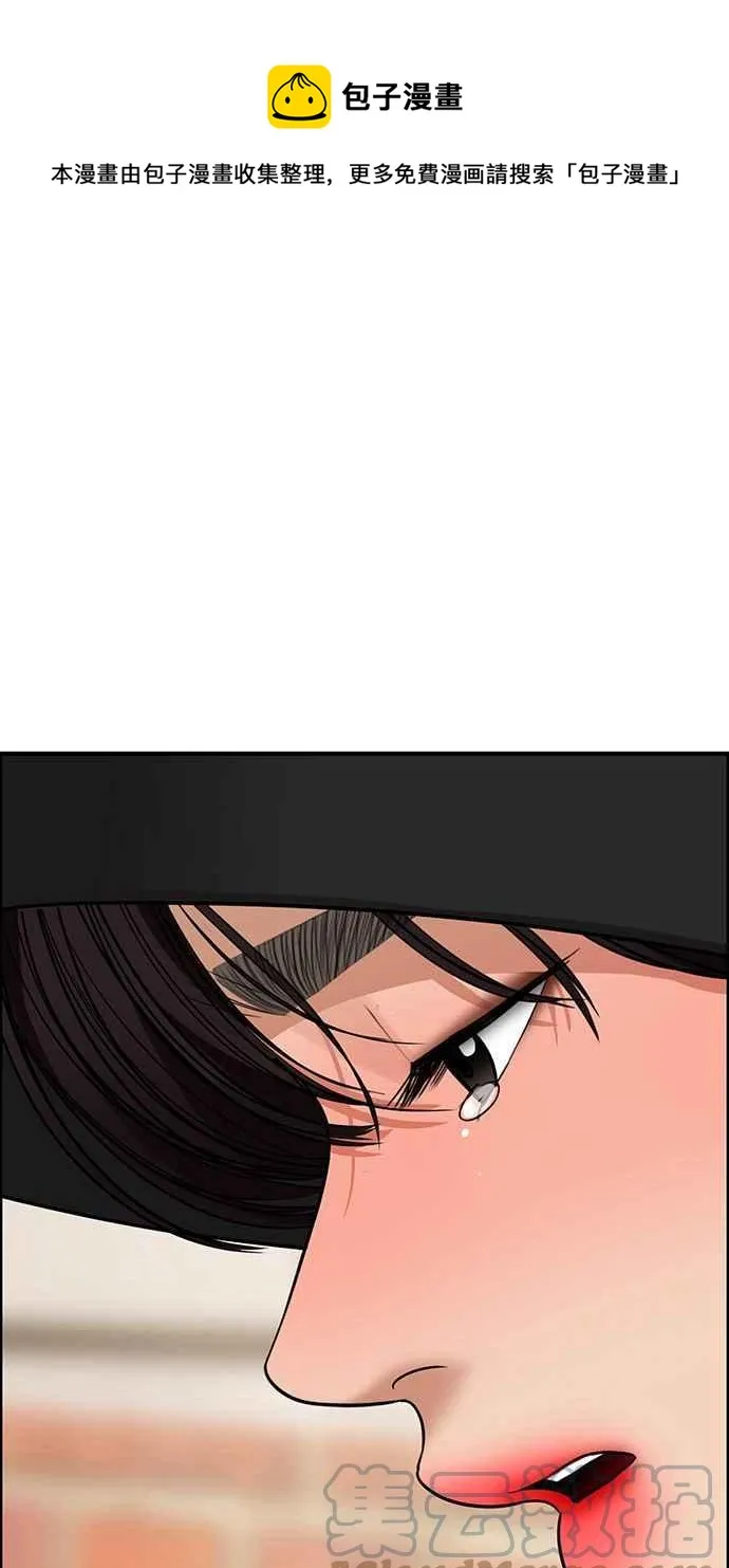 第202话 第97页
