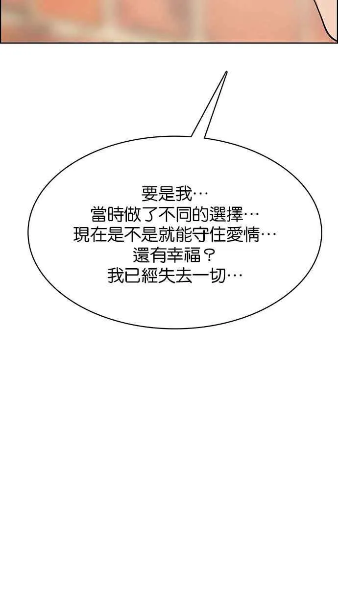 第202话 第98页